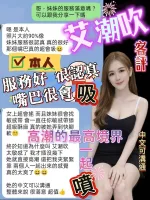 台南定點茶-艾潮吹