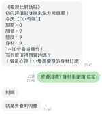 桃園定點茶-小淘氣