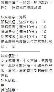 新竹定點茶-海豚
