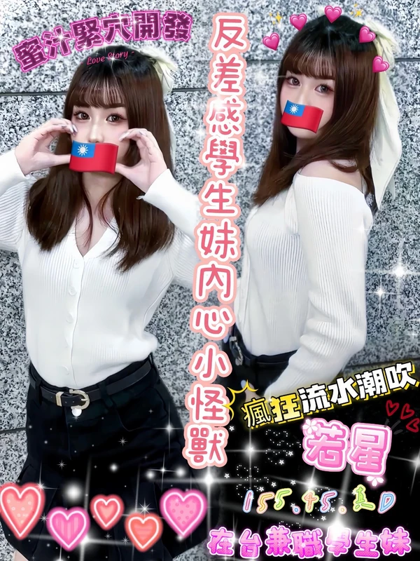 台南定點茶-若星
