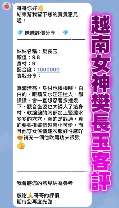 桃園定點茶-樊長玉