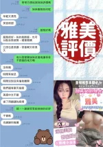 台南定點茶-雅美