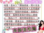 台南外送茶-裴子妤