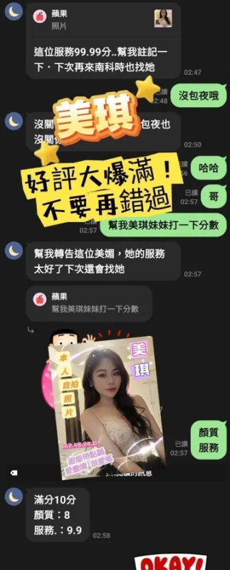台南定點茶-美琪