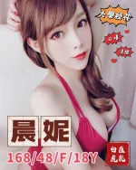 台中外送茶-晨妮