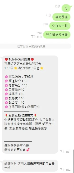 雲林定點茶-李知恩