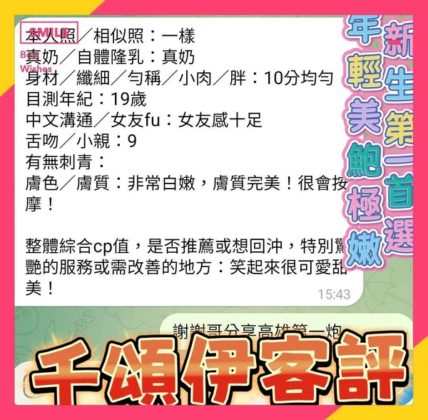 高雄定點茶-千頌伊