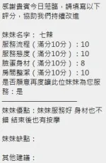 新竹定點茶-七辣