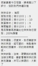 新竹定點茶-海豚