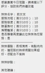 新竹定點茶-前女友