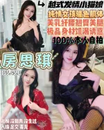桃園定點茶-房思琪