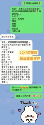 台南定點茶-甜葡萄