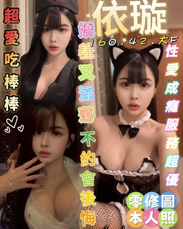 台南定點茶-依璇