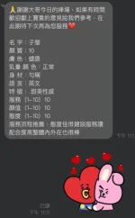 桃園定點茶-子瑩