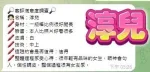台中定點茶-淳兒