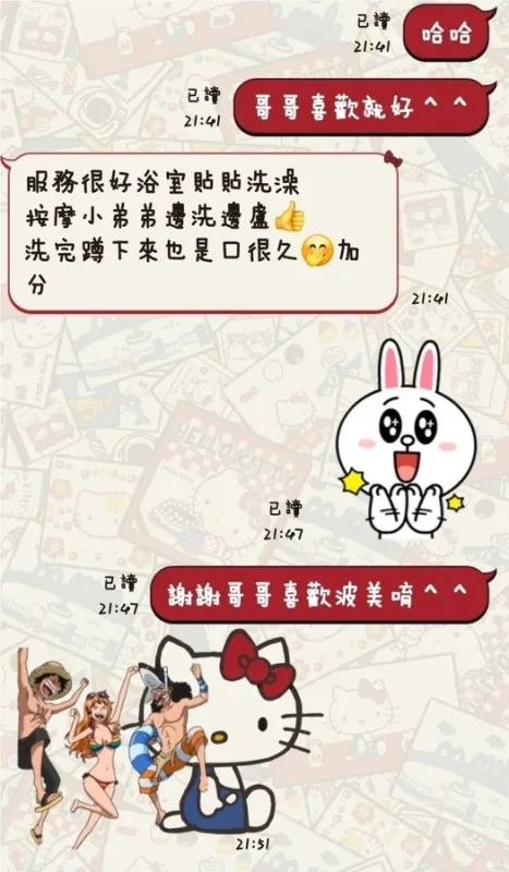 台東定點茶-波美