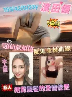 台南外送茶-濱田優