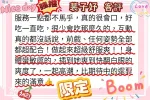 台南外送茶-裴子妤