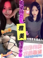 台南定點茶-雅美