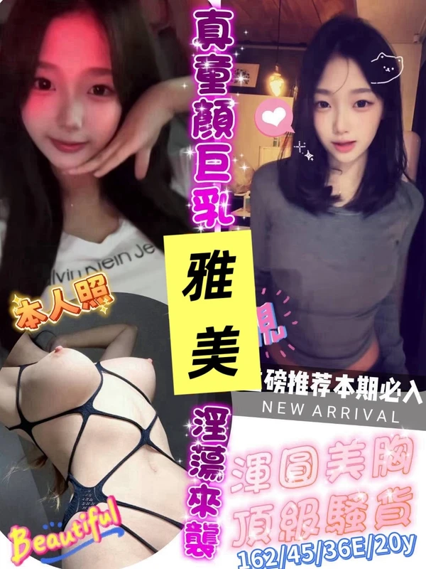 台南定點茶-雅美