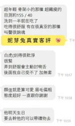 台南定點茶-妮芽兔