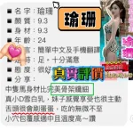桃園定點茶-瑜珊