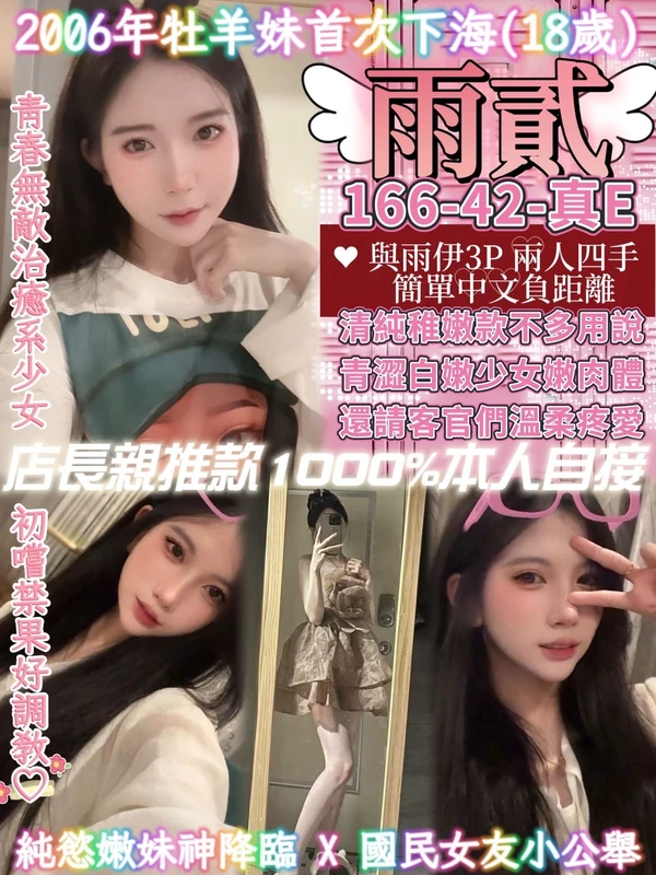 桃園定點茶-雨貳
