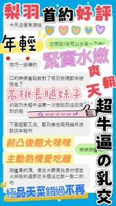 台中定點茶-梨羽