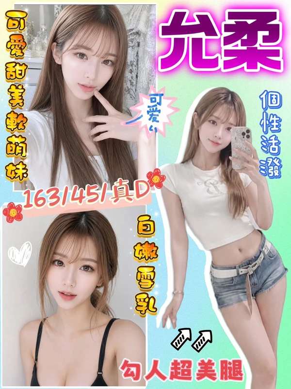 桃園定點茶-允柔