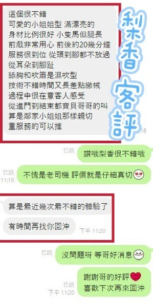 彰化定點茶-梨香