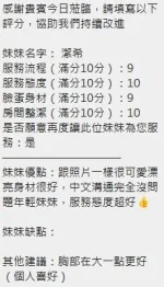 新竹定點茶-潔希