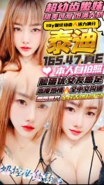 新竹定點茶-泰迪