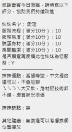 新竹定點茶-愛理