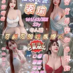 新竹定點茶-姿瑜
