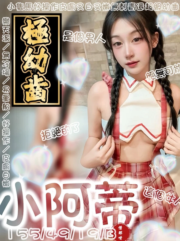 台南定點茶-小阿蒂
