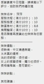 新竹定點茶-萍萍