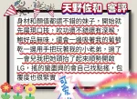 嘉義外送茶-天野佐和