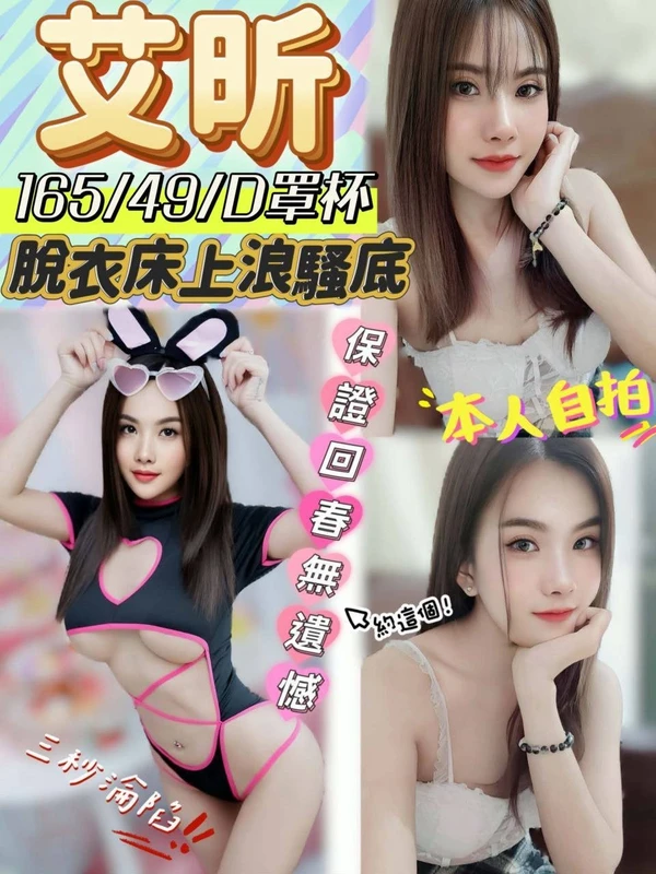 彰化定點茶-艾昕