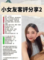 台北定點茶-小女友