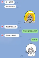 台北外送茶-小島麻衣