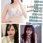 台北外送茶-田中叡佳