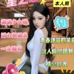 台南定點茶-星之戀