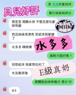 台中定點茶-貝兒