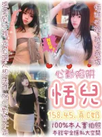 台北定點茶-恬兒