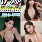 南投定點茶-伊娜