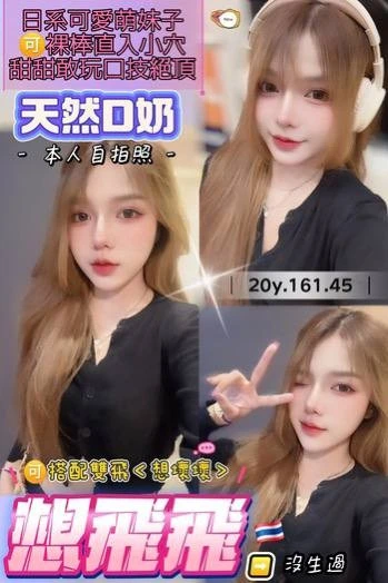 桃園定點茶-想飛飛