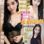 桃園定點茶-佐伯奈奈