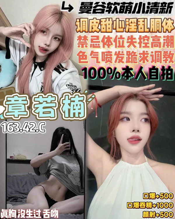 桃園定點茶-章若楠