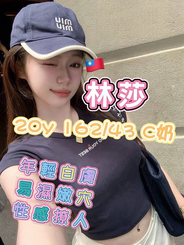 高雄外送茶-林莎