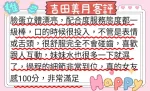高雄定點茶-吉田美月